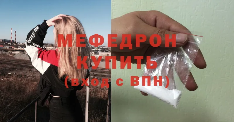 Мефедрон mephedrone  Дрезна 