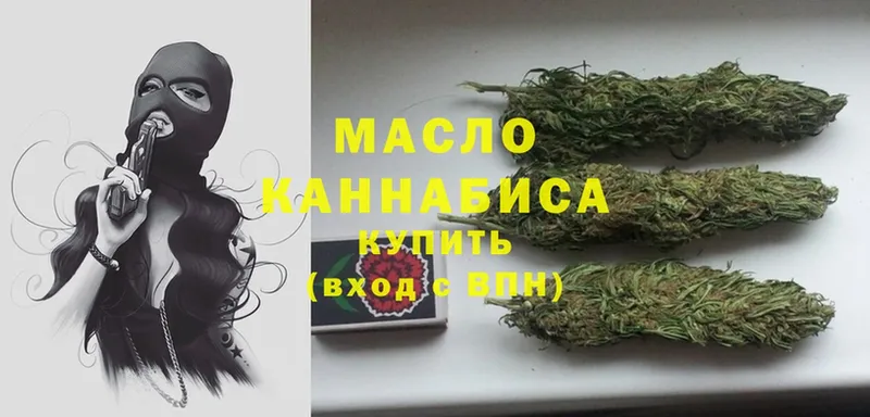 ТГК гашишное масло  Дрезна 